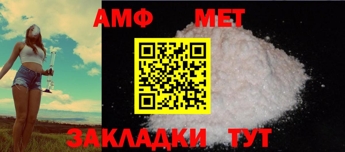 Амфетамин 98% Новозыбков