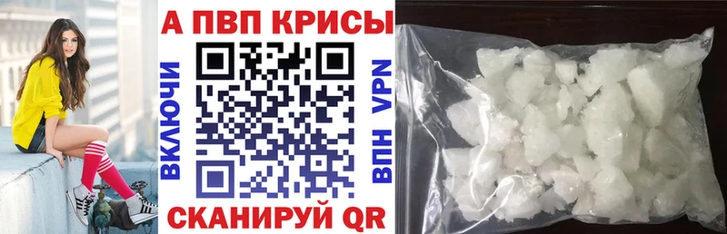купить   Новозыбков  Alpha-PVP СК КРИС 