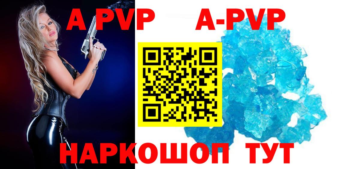 A-PVP СК КРИС  Вход с VPN  Новозыбков  A-PVP крисы CK 