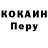 Кокаин VHQ Andrey Biryukov