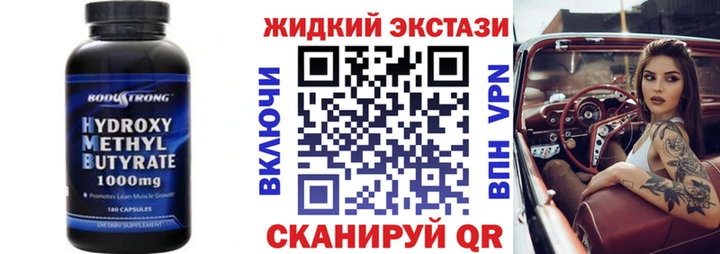 Бутират 1.4BDO  Новозыбков 
