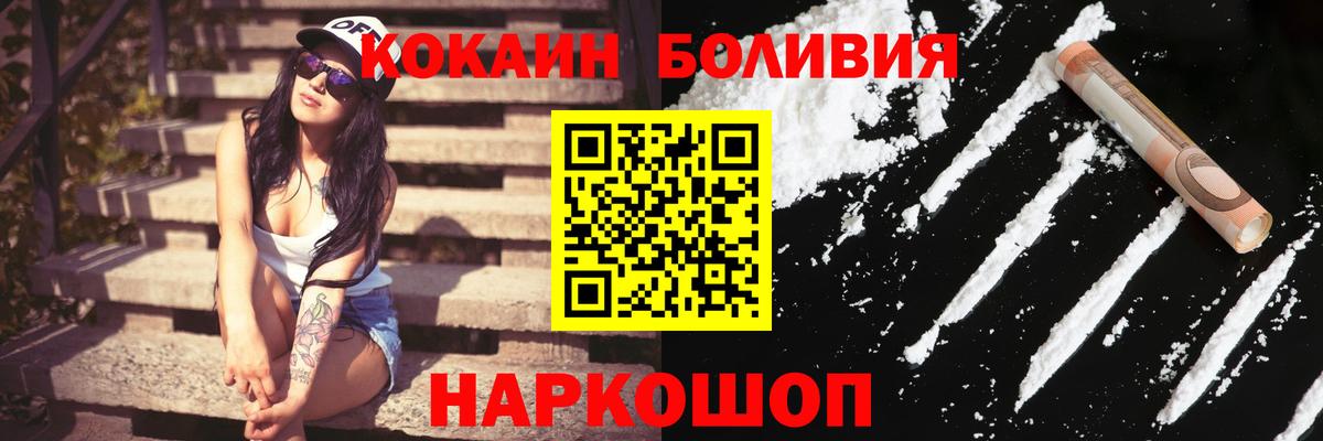 Новозыбков  КОКАИН 99%  COCAIN Fish Scale  Вход с VPN 