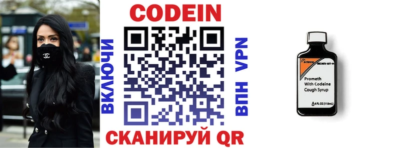 Codein Purple Drank  Новозыбков 