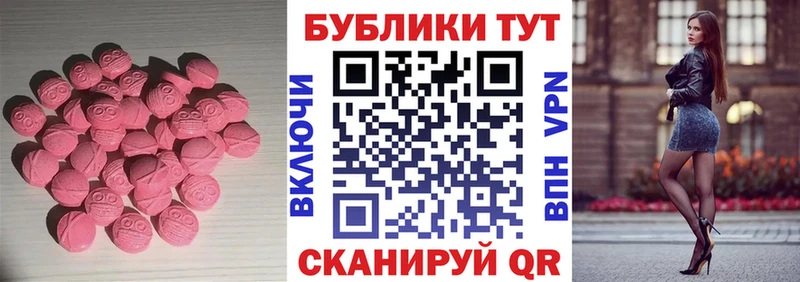 ЭКСТАЗИ 300 mg Новозыбков