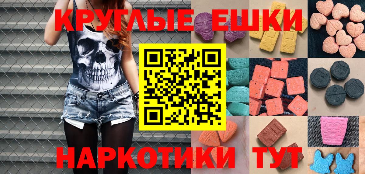 Новозыбков  ЭКСТАЗИ mix  Ecstasy  Вход с VPN 