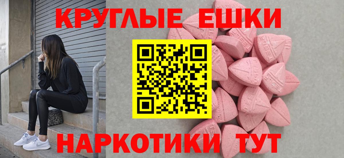 Ecstasy диски Новозыбков