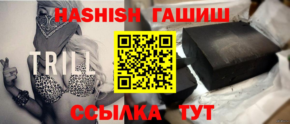ГАШ хэш  Вход с VPN  ГАШИШ гарик  Новозыбков 