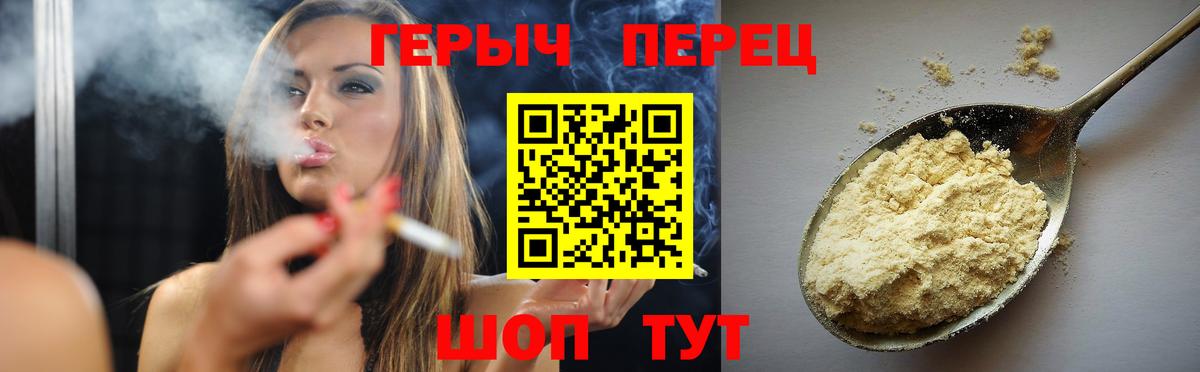 Героин Heroin  Вход с VPN  ГЕРОИН  Новозыбков 