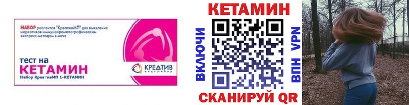сколько стоит Новозыбков КЕТАМИН VHQ