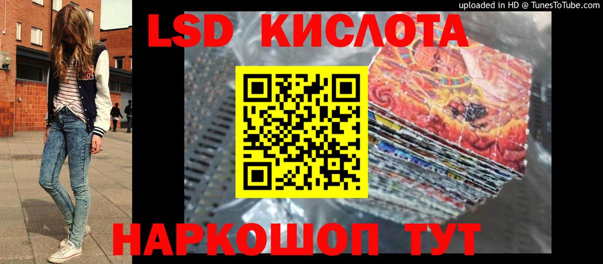 ЛСД экстази ecstasy Новозыбков