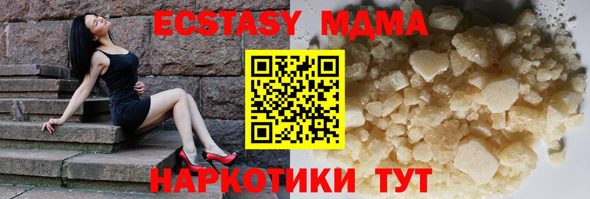 MDMA Molly Новозыбков