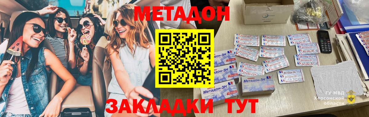 Метадон кристалл  Вход с VPN  Метадон мёд  Новозыбков 