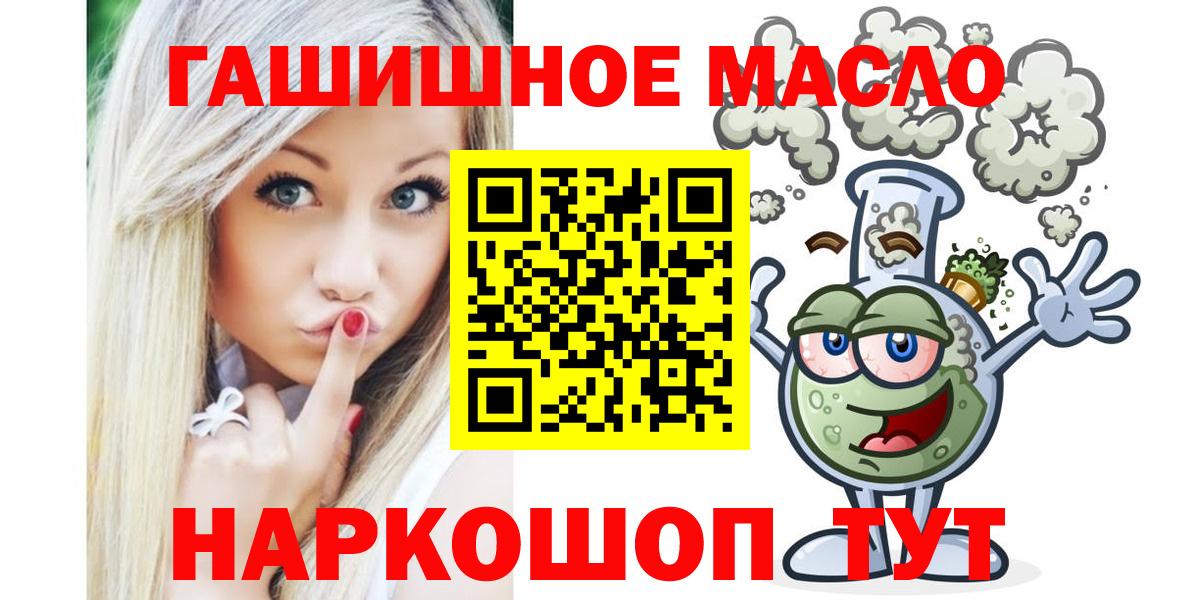 ТГК гашишное масло Новозыбков