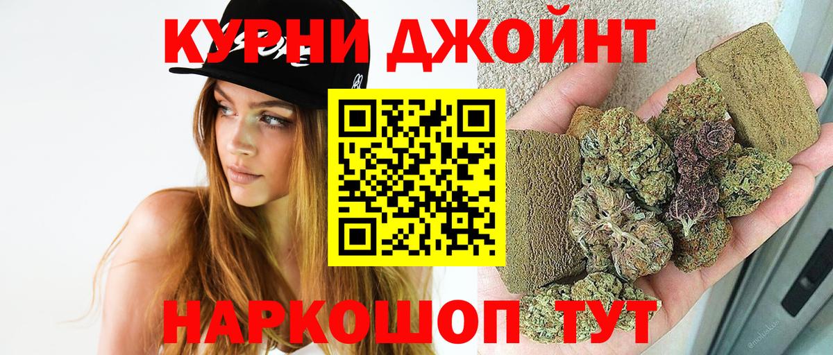 Бошки Шишки AK-47  Бошки Шишки Bruce Banner  Канабис индика  Конопля планчик  Вход с VPN  Новозыбков 